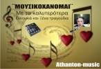 athanton-music